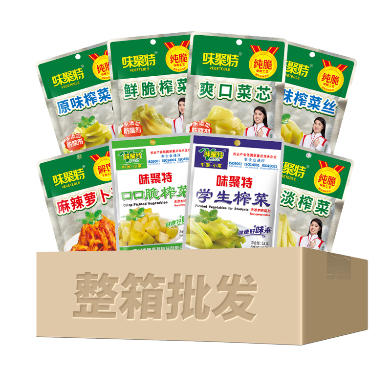 味聚特53*50袋整箱榨菜