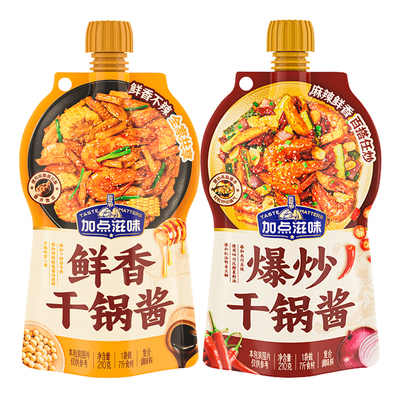 加点滋味爆炒鲜香干锅酱210g挤挤袋装麻辣香锅川味炒菜火锅调味料