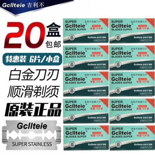 正品不锈钢双面刀片老式剃须刀片手动刮胡刀片剃胡子刀理发店专用