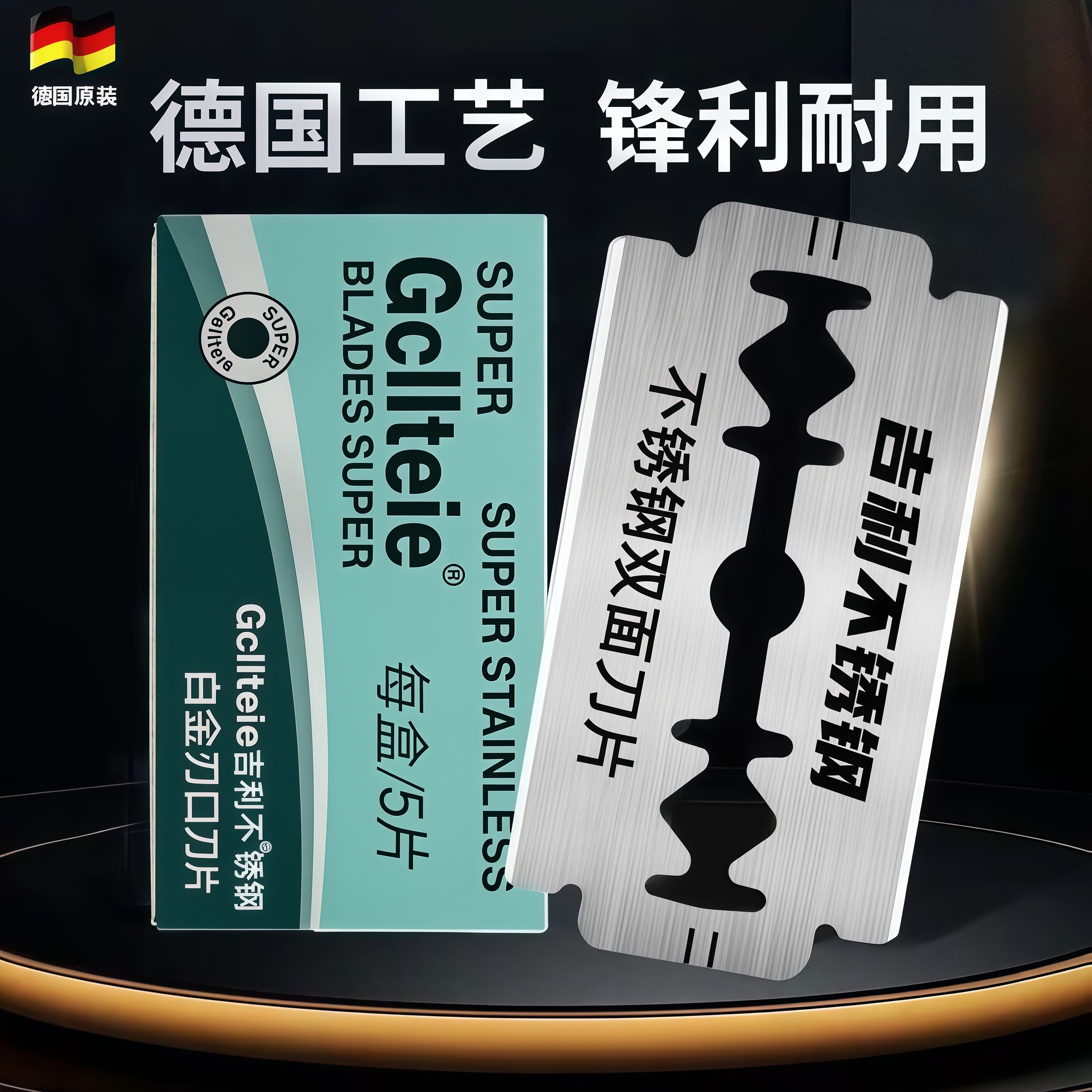 正品不锈钢双面刀片男士手动剃须刀片老式刮胡子刀片中老年胡须刀