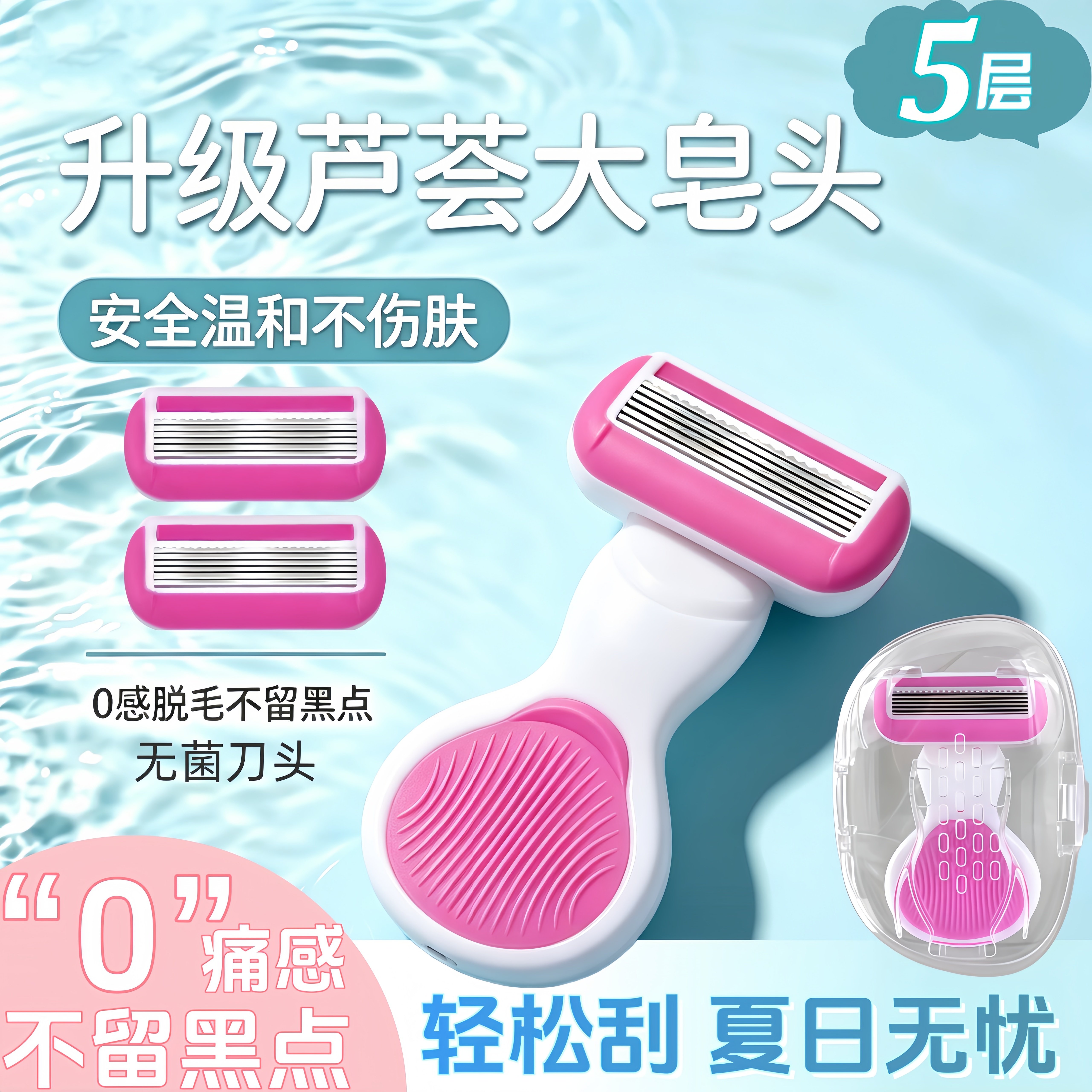 真的好用！猕猴桃女孩进！脱毛爽