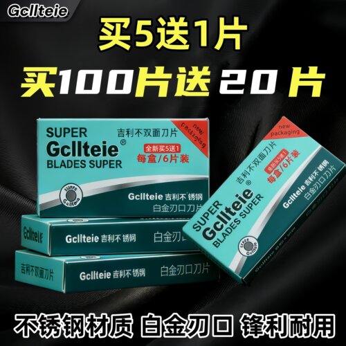 正品不锈钢双面刀片老式剃须刀片手动刮胡刀片剃胡子刀理发店专用