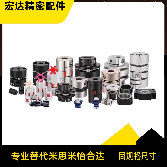 联轴器 DCR02-D16 D20 D25 D32-d5 d6d8d10d12d14-e6 e8e10e12e14