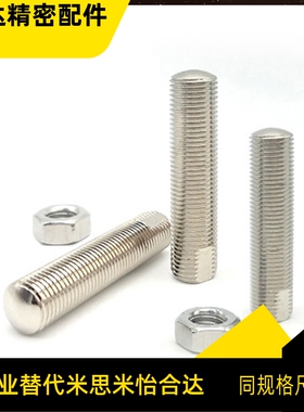 粗牙 调整螺丝组件 SANSN3/4/5-15/20/25/30/35/40/45/50/60