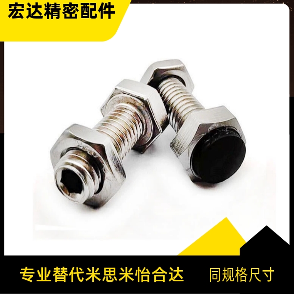 聚氨酯止动螺栓 肩型   USRTH10 12-20 25 30 35 40 45 50 60 70