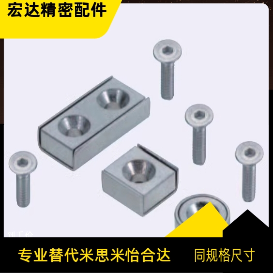 HXCS8/HXCC8/ HXCR8/10/12/15/20/25 带座磁铁 米思米替代