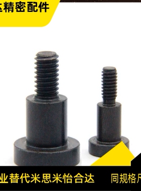 轴销螺栓 DBB5-3-5 DBB5/6-3/4/5/6/7/8/10-5/8/10/12 米思米