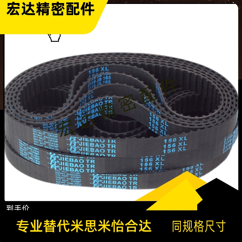 同步带 250S5M1350 1420 1475 1500 1505 1605 1605 1680 1800