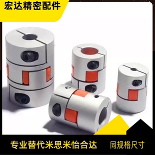 30L30 L35 LMPJC25 联轴器