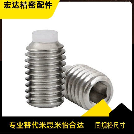 挡块止动螺钉 TDA26-M3M4M5M6M8-L5L6L8L10L12L16L20L25L30L40L50