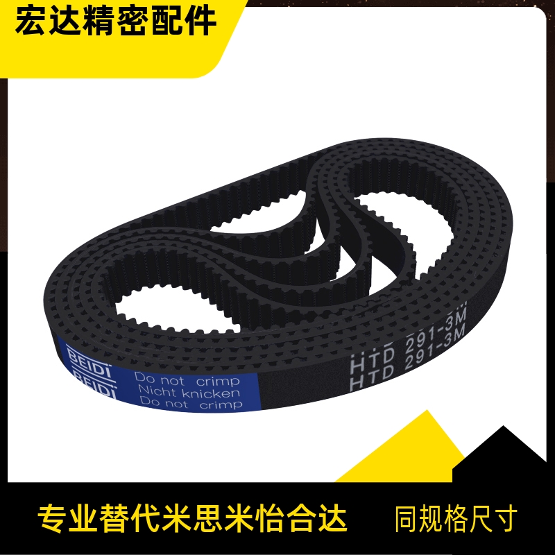 同步带 HTBNV520 550 560 575 600 625 635 645 -S5M-100 150 250