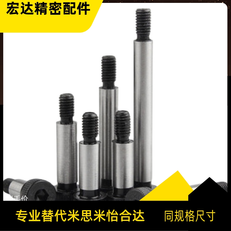 塞打等高螺丝MSB13-10/15/20/25/30/35/40/45/50/55/60/70/80/100