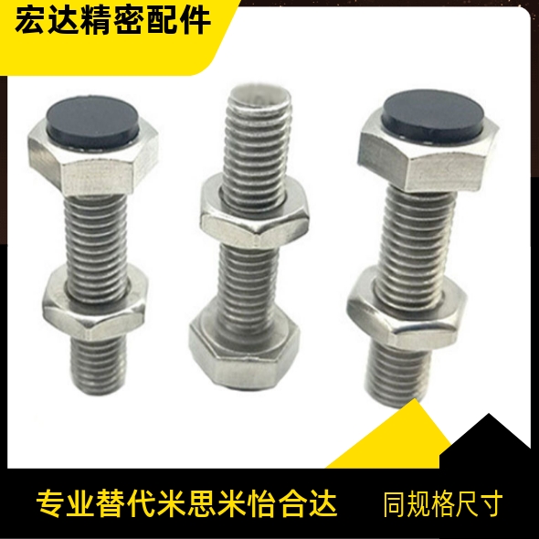 六角头带挡块螺栓 TDB71-M3 M4 M5-L15 L20 L25 L30 L35  L40 L45