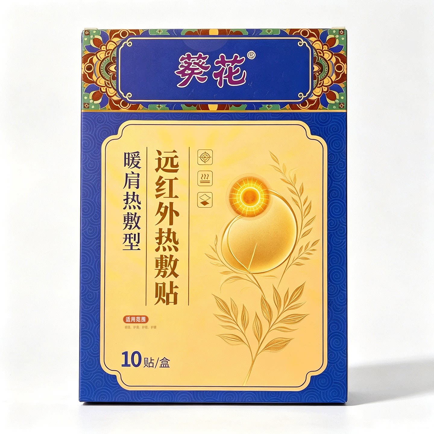 肩热敷贴远红外筋骨膝关腰腿颈护肩部位贴膏正品