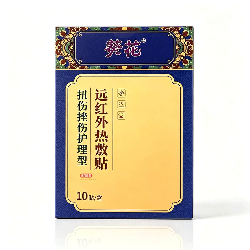 脚踝热敷贴扭伤挫伤崴脚腕护腕手腕拉伤跌打扭伤损伤摔伤膏筋骨贴