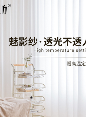 夏立方幻影窗纱透光不透人纱窗轻奢卧室窗帘客厅阳台定制防晒窗纱