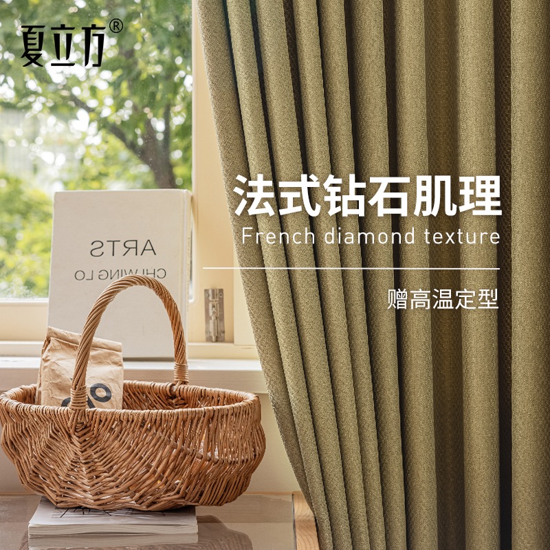 夏立方窗帘棉麻遮光隔音卧室抹茶色2025年新款客厅定制免打孔窗帘 - 封面