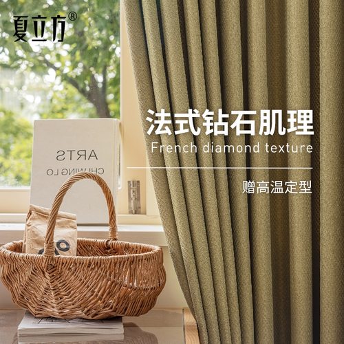 夏立方日系棉麻法式高温定型窗帘