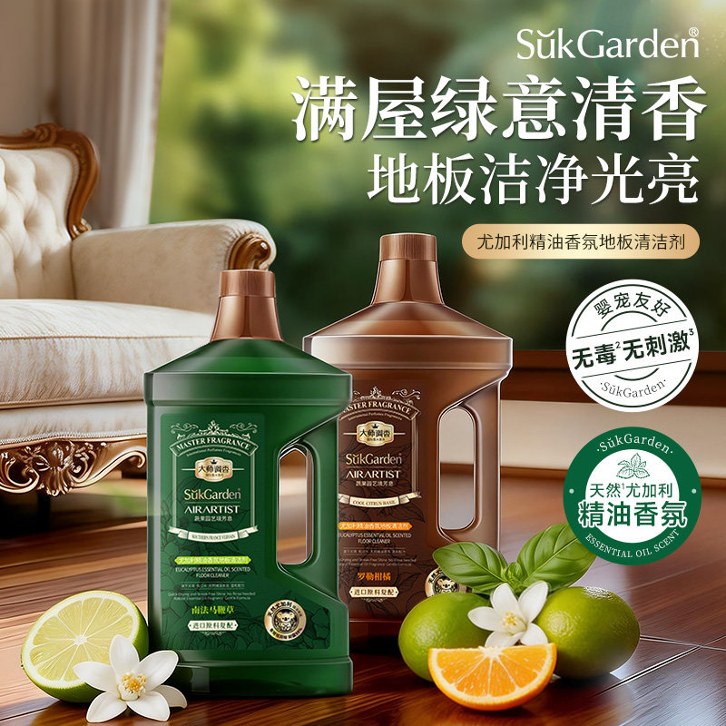 蔬果园香氛精油地板清洁剂瓷砖木地板清洗液速干无水痕扫地机可用