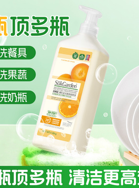 蔬果园橘采星光果蔬餐具净1.28kg 冷水去重油 餐具果蔬奶瓶轻松洗