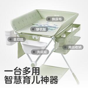 KUB可优比婴儿多功能清洁尿布台 新生儿可移动折叠婴儿床护理台