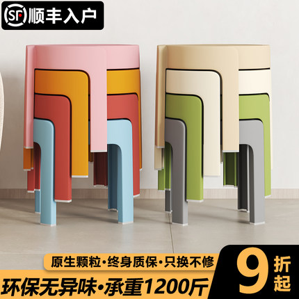 小凳子家用矮凳加厚塑料成人结实可叠放茶几板凳简约现代圆桌椅子