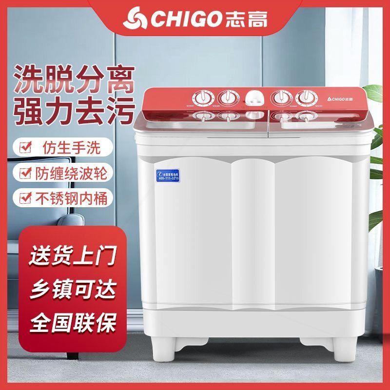志高半自动洗衣机家用双桶大容量式洗衣机双筒宿舍老款出租屋老