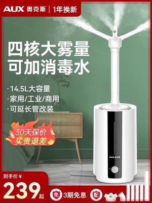 工业加湿器落地式大雾量家用商用雾化消毒杀菌大型喷雾机