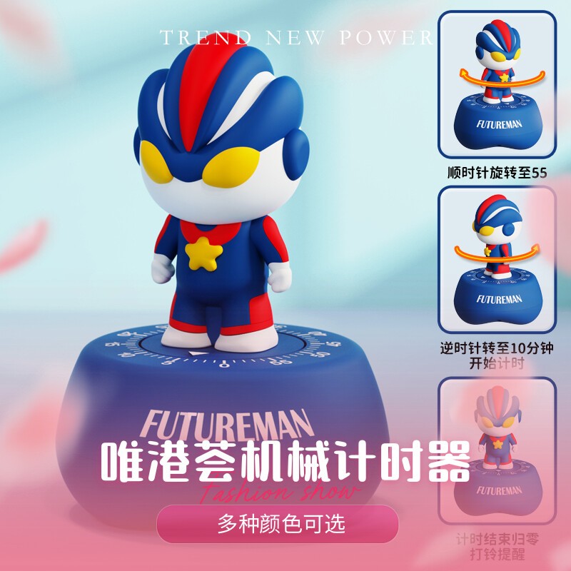 机械计时器小学生自律神器定时器