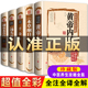 汤头歌诀 千金方全集彩图全注全解中医歌诀四大名著基础理论中药养生书中医养生书籍大全 全5册正版 神农本草经 本草纲目 黄帝内经