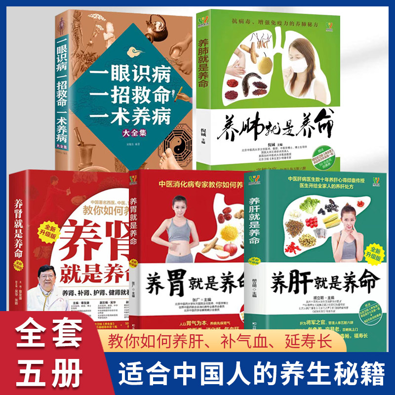 养肝就是养命养肝就这么简单
