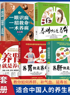 养肝就是养命养肝就这么简单