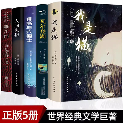 月亮与六便士人间失格