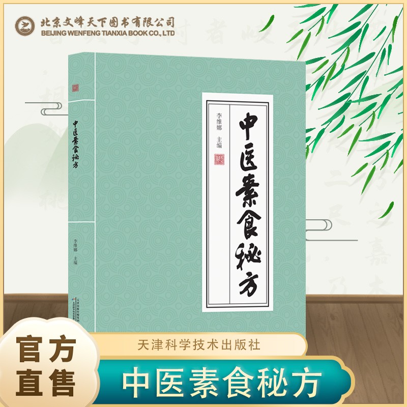 中医素食秘方正版书籍赤脚医生常用方彩图版小方子治百病民间赤脚土方集锦甄选遗方常见病中医治验对症实用家庭健康畅销书排行榜