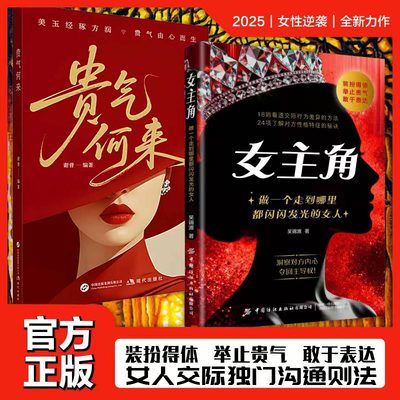 贵气何来正版书籍女主角刘晓庆