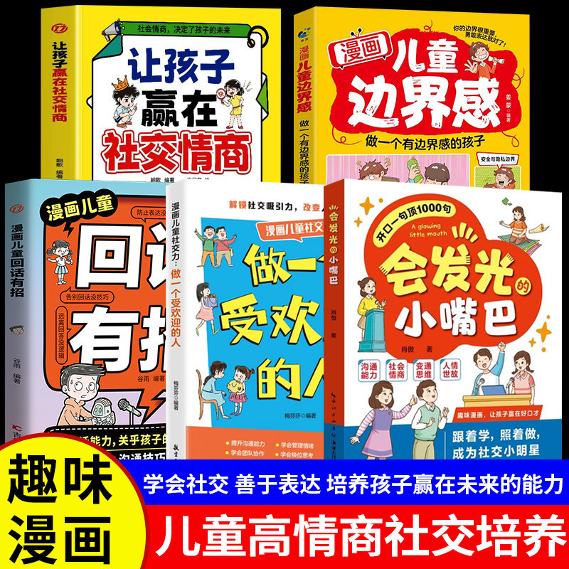 会发光的小嘴巴开口一句顶1000句