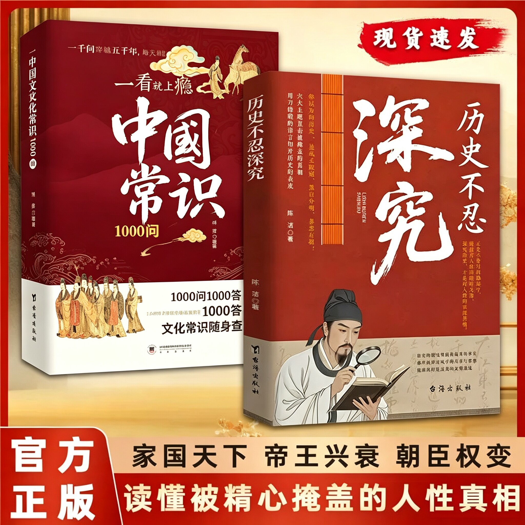 历史不忍深究正版书籍文化1000问