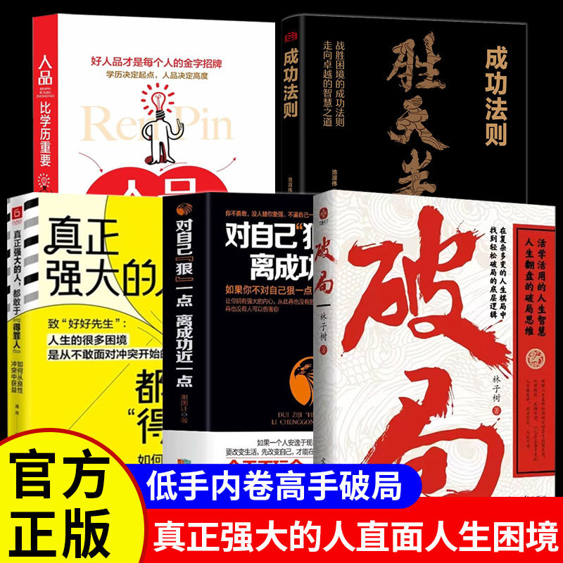 破局书籍开窍开悟开智天涯论坛