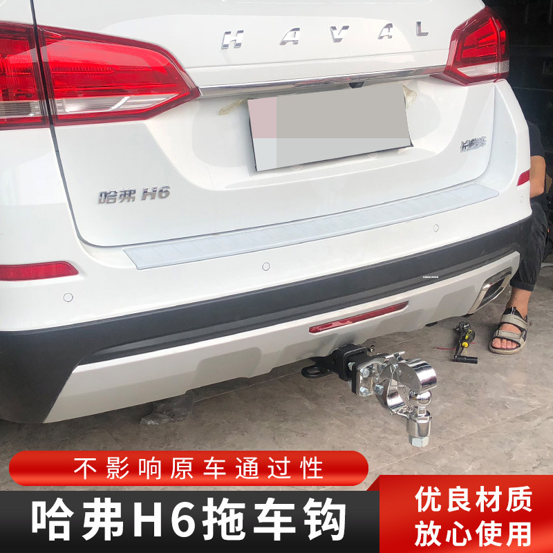 适用于哈弗H6拖车钩H6运动版拖车杠房车牵引钩越野救援防撞梁后杠