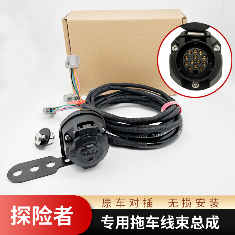 适用探险者拖车线束尾灯电源福特