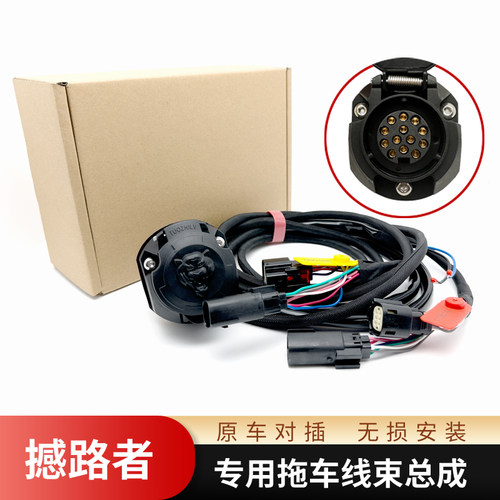 专车专用 原车对插 无损安装