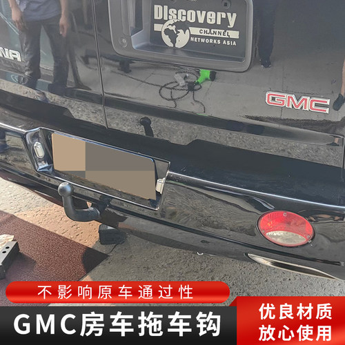 改装GMC房车拖车杠越野救援拖车钩房车游艇牵引拖挂美式方口防撞