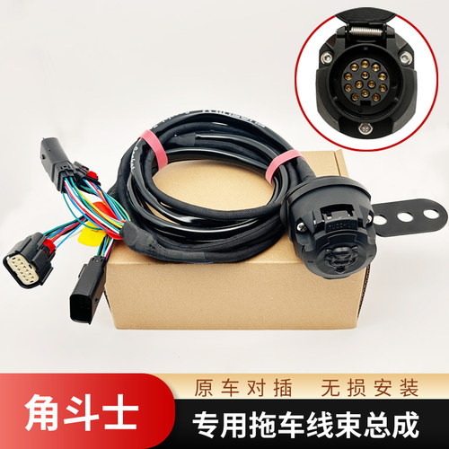 原车对插  无需破线  无损安装