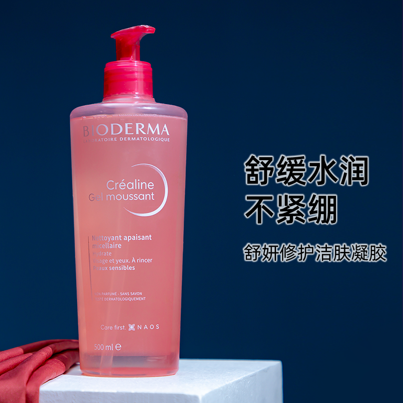BIODERMA/贝德玛舒妍修护洁肤凝胶洗面奶500ml--28年7月