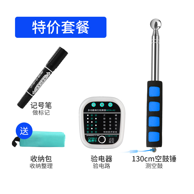 验房工具套装阴阳角塞尺敲瓷砖伸缩空鼓锤专业验电器装修验收工具