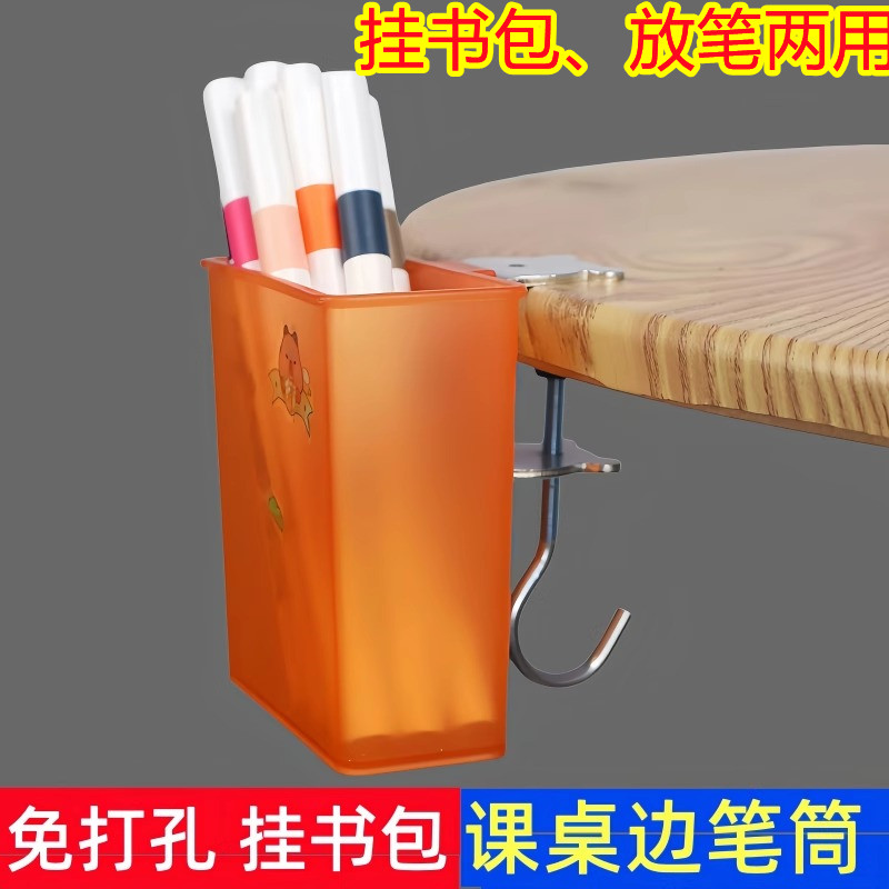 嘉康富课桌边挂笔筒挂钩学生书桌边挂笔筒神器挂笔桶书桌边挂笔筒