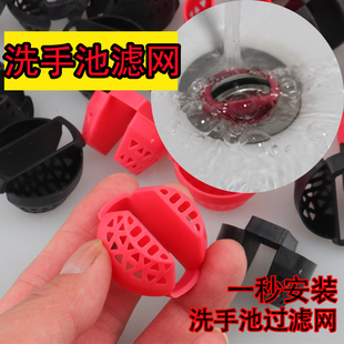 洗手盆滤网洗脸盆水盆家用翻板下水器过滤网头发过滤器塑料过滤网