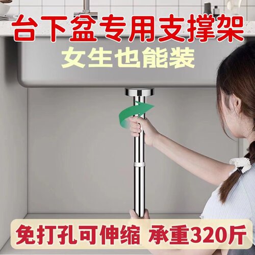 嘉康富台下盆撑杆免打孔托架