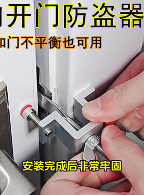 防开门旅行防盗家用阻门器反锁门器安全防护不锈钢酒店女生顶门挡