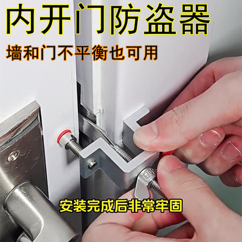 防开门旅行防盗家用阻门器反锁门